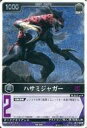 【中古】レンジャーズストライク/スーパーレア/紫黒/THE MASKED RIDER EXPANSION vol.2 RK-096 SR ：ハサミジャガー(自販機版)