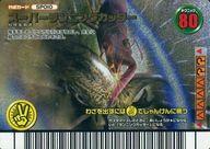 【中古】ムシキング/キラ/わざカード/2007 ダイヤモンドブルー SP010[キラ]：スーパーラン ...