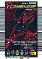 【中古】ムシキング/キラ赤/ムシカード/2006 ダイナミックスタンド 036-A[キラ赤]：マキシ ...