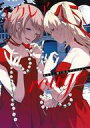 【中古】B6コミック エクレア rouge あなたに響く百合アンソロジー