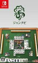 【中古】ニンテンドースイッチソフト ジャンナビ麻雀オンライン