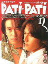 yÁzPATi PATi PATi PATi 1992/12 VOL.96 p`p`