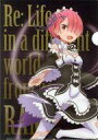 【中古】クリアファイル ラム A4クリアファイルVol.1 「Re:ゼロから始める異世界生活 Memory Snow×セガ」 UFOキャッチャー特典