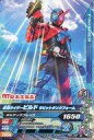 【中古】ガンバライジング/N/フィニッシャー/丸大食品｢仮面ライダービルドフィッシュソーセージ第3弾｣ PBM-085[N]：仮面ライダービルド?ラビットタンクフォーム