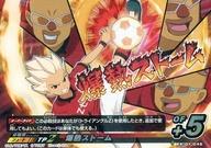 楽天市場】イナズマイレブンgo ig-13 tcg 爆熱!!イナズマ