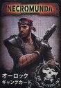 【中古】ミニチュアゲーム オーロック ギャングカード 日本語版 「ネクロムンダ」 (Orlock Gang Tactics Cards Japanese) [3...