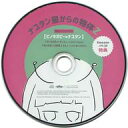 発売日 2018/08/29 メーカー UFO RECORDS 型番 NYT-301-A 備考 CD「ナユタン星人 / ナユタン星からの物体Z」のAmazon特典CD単品になります。【収録曲】「ダンスロボットダンス」(ピノキオピーREMIX)「はじめまして地球人さん」(ナユタン星人REMIX) 関連商品はこちらから UFO RECORDS　