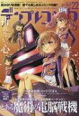 【中古】限定版コミック 月刊 デンプレコミック(22)【中古】afb