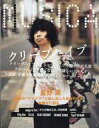 【中古】音楽雑誌 MUSICA 2018年9月号 Vol.137 ムジカ