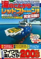 【中古】攻略本PC-スマートフォン-PS5-PS4-NS-XB ≪ア