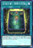 【中古】遊戯王/N/魔法/ストラクチ