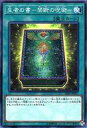 【中古】遊戯王/N/魔法/ストラクチャーデッキR-アンデットワールド- SR07-JP027 N ：生者の書-禁断の呪術-