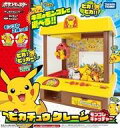 【新品】おもちゃ ピカチュウクレーン モンコレキャッチャー 「ポケットモンスター サン&ムーン」【タイムセール】