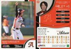 【中古】スポーツ/レギュラーカード/埼玉アストライア/2018 日本女子プロ野球リーグ オフィシャルカード 25 [レギュラーカード] ： 山崎まり