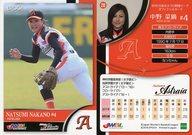 【中古】スポーツ/レギュラーカード/埼玉アストライア/2018 日本女子プロ野球リーグ オフィシャルカード 28 [レギュラーカード] ： 中野菜摘