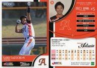 【中古】スポーツ/レギュラーカード/埼玉アストライア/2018 日本女子プロ野球リーグ オフィシャルカード 29 [レギュラーカード] ： 田口紗帆