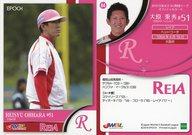 【中古】スポーツ/レギュラーカード/レイア/2018 日本女子プロ野球リーグ オフィシャルカード 84 [レギュラーカード] ： 大原秉秀