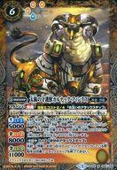 【中古】バトルスピリッツ/M/スピリット/神煌臨編 第3章 神々の運命 BS46-066[M]：太陽の守護獣カルナック・フィンクス