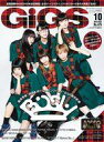 【中古】音楽雑誌 付録付)GiGS 2018年10月号 月刊ギグス