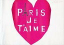 【中古】パンフレット ≪パンフレット(洋画)≫ パンフ)PARIS JE T’AIME パリ、ジュテーム