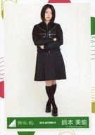 【中古】生写真(乃木坂46)/アイドル/けやき坂46 鈴本美愉/全身/2018-AUTUMN-01/欅坂46ランダム生写真【6thオフィシャル制服】