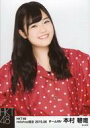 【中古】生写真(AKB48・SKE48)/アイドル/HKT48 本村碧唯/上半身・レインコート/2015年6月net Shop限定 個別生写真 2015.06