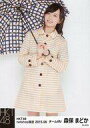【中古】生写真(AKB48・SKE48)/アイドル/HKT48 森保まどか/膝上・傘・レインコート/2015年6月net Shop限定 個別生写真 2015.0...