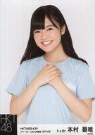 【中古】生写真(AKB48・SKE48)/アイドル/HKT48 本村碧唯/上半身・両手合わせ/HKT48SHOP リバーウォーク北九州限定 9月度個別生写真 2014.09