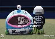 【中古】カレンダー 謎の魚 2019年度卓上カレンダー