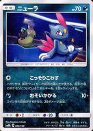発売日 2018/11/02 メーカー ポケモン 型番 - 備考 分類：悪/レア度：-シリーズ：サン＆ムーン ハイクラスパック ウルトラシャイニー商品解説■ポケモンカードゲームに「ウルトラシャイニー」が登場! 関連商品はこちらから ポケモン　