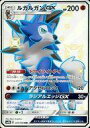 【中古】ポケモンカードゲーム/SSR/サン＆ムーン ハイクラスパック ウルトラシャイニー 227/150 SSR ：(キラ)ルガルガンGX