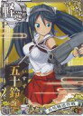 【中古】艦これアーケード/軽巡洋艦/期間限定作戦：兵站輸送作戦 限定フレーム 五十鈴改二(対空↑)【兵站輸送作戦フレーム】