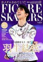 【中古】スポーツ雑誌 付録付)FIGURE SKATERS 2018年4月号