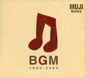 【中古】BGM CD 無印良品 BGM 1980-2000