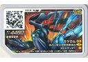 【中古】ポケモンガオーレ/グレード5/ドラゴン/でんき/ポケエネ4460/ウルトラレジェンド2弾 UL2-057 グレード5 ：ゼクロム