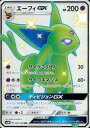 【中古】ポケモンカードゲーム/SSR/超/サン＆ムーン ハイクラスパック ウルトラシャイニー 220/150 SSR ：(キラ)エーフィGX