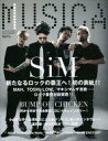 【中古】音楽雑誌 MUSICA 2016年4月号 Vol.108 ムジカ