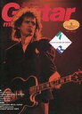 ͥåȥå׽ٲϲŷԾŹ㤨֡šۥޥ Guitar magazine 1993/2 ޥפβǤʤ330ߤˤʤޤ