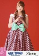 【中古】生写真(AKB48・SKE48)/アイドル/AKB48 入山杏奈/全身(見切れ)/AKB48×ヴィレッジヴァンガード限定ランダム生写真(VILLAGE/VANGUARD EXCITNG BOOK STORE)