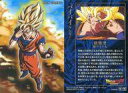 【中古】アニメ系トレカ/N/ドラゴンボールカードウエハース UNLIMITED2 2449039 09 N ： 孫悟空