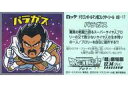 【中古】コレクションシール/ドラゴンボールマンチョコ超 超-17：パラガス