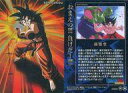 【中古】アニメ系トレカ/N/ドラゴンボールカードウエハース UNLIMITED2 2449039 01 N ： 孫悟空