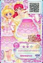 【中古】アイカツDCD/P/ボトムス/キュート/Love Me Tear/アイカツ!バインダー 神城カレンVer. FBD-14 [P] ： トゥインクルティアーズスカート/神城カレン/明日香ミライ