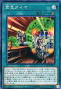 【中古】遊戯王/SR/魔法/デュエリストパック-レジェンドデュエリスト編4- DP21-JP037[SR]：緊急ダイヤ