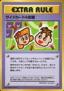 【中古】ポケモンカードゲーム(旧裏面)/拡張シート 第3弾(緑版) おすすめルールNo.01：サイドカード4枚戦