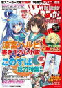 【中古】アニメ雑誌 ザ・スニーカーLEGEND
