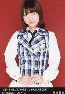 【中古】生写真(AKB48 SKE48)/アイドル/AKB48 高城亜樹/AKB48×B.L.T.2012 じゃんけんBOOK ち-RED09/057-B