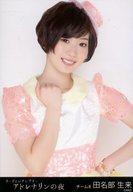 【中古】生写真(AKB48・SKE48)/アイドル/AKB48 田名部生来/上半身/リーディングシアター「アドレナリンの夜」公演会場限定ランダム生写真