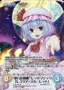 【中古】カオス/SR/Chara/闇/東方混沌符-特別編-ブースターパック TPsp-006 SR ：“東方紅魔郷”レッドマジック「レミリア スカーレット」