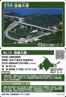 【中古】公共配布カード/札幌市手稲区/北海道かけ橋カード 13:張碓大橋